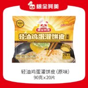 粮全其美 轻油鸡蛋灌饼半成品饼皮 90g*30片装