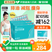 艾丽 奥利司他减脂排油胶囊 120mg*21粒装