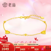 老庙黄金手链足金爱心手链女圆珠金珠转运珠金链送女友老婆七夕节礼物 约：3.1g