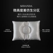 SIDANDA 诗丹娜 女生真丝95白鹅绒枕头