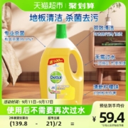 杀菌去污，Dettol 滴露 地板清洁剂 2L