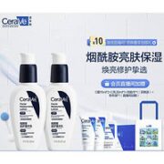 CeraVe 适乐肤 PM乳 60ml*2（赠 润肤乳30ml+润肤霜15ml*2+定制洗脸巾）