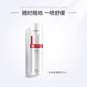 薇诺娜（WINONA） 舒敏保湿喷雾50ml 保湿喷雾 修护喷雾 敏感肌可用 舒缓敏感 礼物