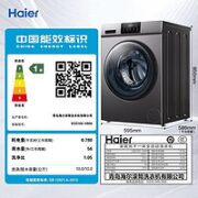 Haier 海尔 XQG100-HB06 洗烘一体机 10公斤