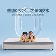 CHEERS 芝华仕 清新垫 青少年舒脊乳胶薄垫 150*200cm
