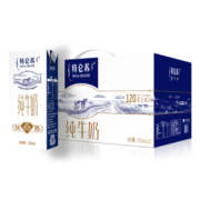 蒙牛特仑苏纯牛奶中秋送礼250mLx12盒x2箱礼盒装早餐全脂牛奶整箱批发 全脂纯牛奶24盒