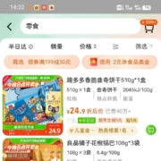 天猫超市 搜词 弹窗领品类金 wzl