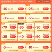 即享好券：天猫超市 满99-10/149-25元等优惠券