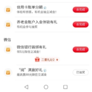 工商银行 阅满赢好礼，赢至高88红包