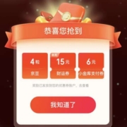 京东金融 15理财日 参与红包雨可赢支付券、京豆等