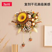 JAKI 佳奇 北欧风格家居装饰壁挂花积木