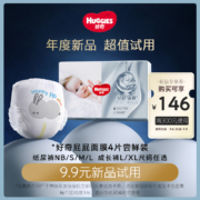 再补券、天降福利、11点开始：HUGGIES 好奇 屁屁“面膜”系列 纸尿裤 4片 NB/S/L/M尺码任选