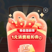 浙江移动 微信小程序参与投篮小游戏抽奖 wzl