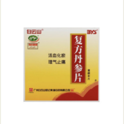 plus会员：白云山复方丹参片 0.32g*50片