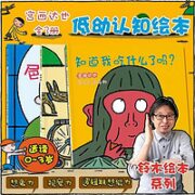宫西达也低幼认知系列绘本系列全套幼儿0-1-2-3岁低幼早教启蒙幼儿园宝宝图画故事书转啊转绘本小班4岁