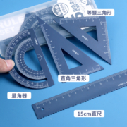 M&G 晨光 尺米菲圆规三件套