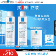 LA ROCHE-POSAY 理肤泉 特安舒缓柔肤水 200ml*2瓶