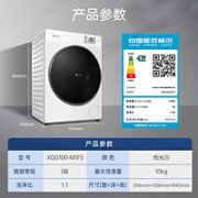 Panasonic 松下 506臻薄系列  XQG100-M1F5 超薄滚筒洗衣机