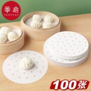 番易蒸笼纸不粘包底笼屉垫纸蒸馒头包子纸一次性小笼包油纸圆形 直径7.5cm