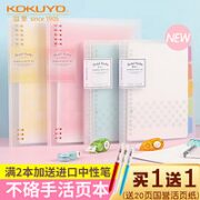 KOKUYO 国誉 淡彩曲奇系列 WSG-RUYP6 活页笔记本 柔光款