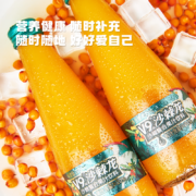 全球最大沙棘综合产业链龙头企业，宇航人 V9 沙棘复合果汁饮料 300ml*6瓶