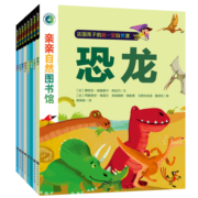 亲亲科学图书馆：亲亲自然图书馆（套装共8册）（恐龙+动物+海洋+四季+动物宝宝+小虫子）(中国环境标志绿色印刷)