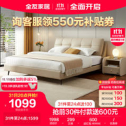 QuanU 全友 家居 皮艺双人床 轻奢卧室家具头层牛皮1.8米婚床105135A