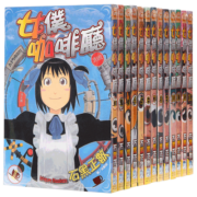 漫画 女仆咖啡厅1-16 全套 石黑正数 台版 长鸿 即使如此小镇依然转动