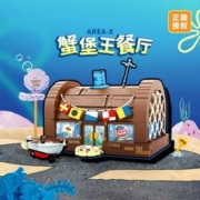 AREAX X砖区 海绵宝宝蟹堡王餐厅 积木拼装玩具