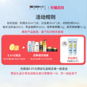 ISDIN 怡思丁 0.01元锁定双十一加赠礼 回购指定品加赠