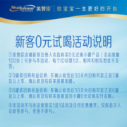 美赞臣 铂睿A2蛋白系列较大婴儿配方奶粉2段 400g*1罐