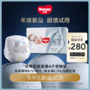 11点、再补券、天降福利：HUGGIES 好奇 屁屁“面膜”系列 纸尿裤 4片 NB/S/L/M尺码任选