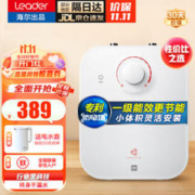 Haier 海尔 电热水器小厨宝 统帅5升迷你电热水器小厨宝1750W速热 一级能效