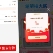 美团 0.8元喝蜜雪冰城柠檬水