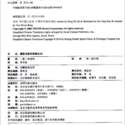 冒险岛数学奇遇记28：简单倍数分小鱼 7-14岁小学生数学启蒙书 一二三四五六年级数学阅读 涵盖人教版小学数学知识点漫画故事书