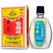 需抢券：太平 白花油 3ml