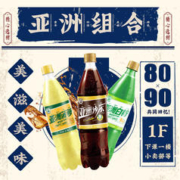 有券的上：ASIA 亚洲 潮气三宝碳酸饮料 500ml*15瓶