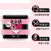 高洁丝蜜桃臀夜安裤20条全包围防漏裤型卫生巾YB
