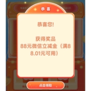 中国工商银行 国宝大会 参与答题抽奖