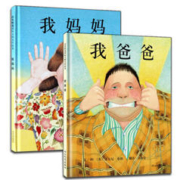 《我妈妈+我爸爸》（精装、套装共2册）