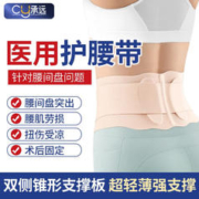承远 日本承远运动护腰带