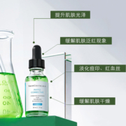 【直播间领专属优惠券】修丽可植萃舒缓亮妍色修精华露30ml