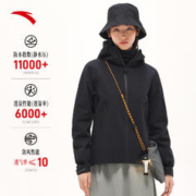 ANTA 安踏 水壳冲锋衣丨硬壳冲锋衣连帽外套女款户外爬山