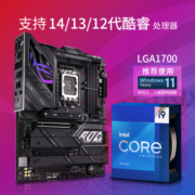 ROG STRIX Z790-E GAMING WIFI II 支持DDR5 CPU 14900K/14700K/13900K（Intel Z790/LGA 1700）