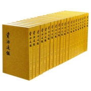 【全二十册】 资治通鉴书籍正版原著 中华书局 全集无删减 胡三省注繁体竖排点校整理本 历史书籍畅销书中国通史新华书店