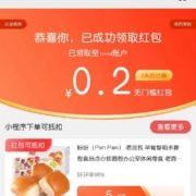 京东 社群领奖活动 领随机奖励