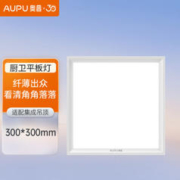 AUPU 奥普 ZTLD818ADS 嵌入式超薄LED平板灯 300*300 cm