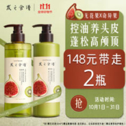 Hair Recipe 发之食谱 髮の食谱发之食谱无花果清爽蓬松洗发水控油洗护套装洗530ml+护530g+50g*2
