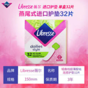 薇尔 Libresse 轻曲线超薄服帖无感护垫 15cm*32片