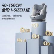 heekin 德国儿童安全座椅汽车用婴儿宝宝车载360度旋转坐椅0-12岁可躺睡